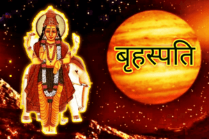 Brihaspati dev sidh shabar mantra, and vidhi