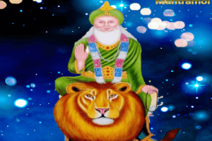 Peer Birghna sadhana