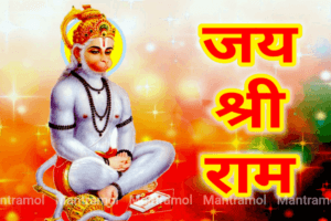 Hanuman chalisa arth sahit, हिन्दी में अर्थ सहित और सिद्धि