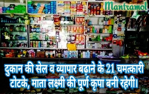 How to increase business