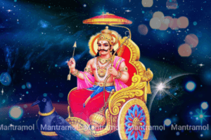 Shani dev shanti sidh shabar mantra