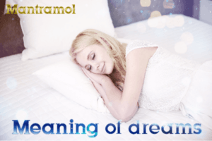 Meaning of dreams।। सपनों के शुभ अशुभ अर्थ जाने