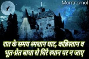 Bhoot pret pidit vyakti, ki pahchan kaise karen