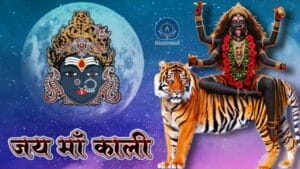 Kali Mata Mantra diksha । काली माता मंत्र दीक्षा