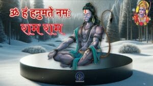 Hanuman Darshan Prapti Mantra ।। हनुमान दर्शन प्राप्ति मंत्र