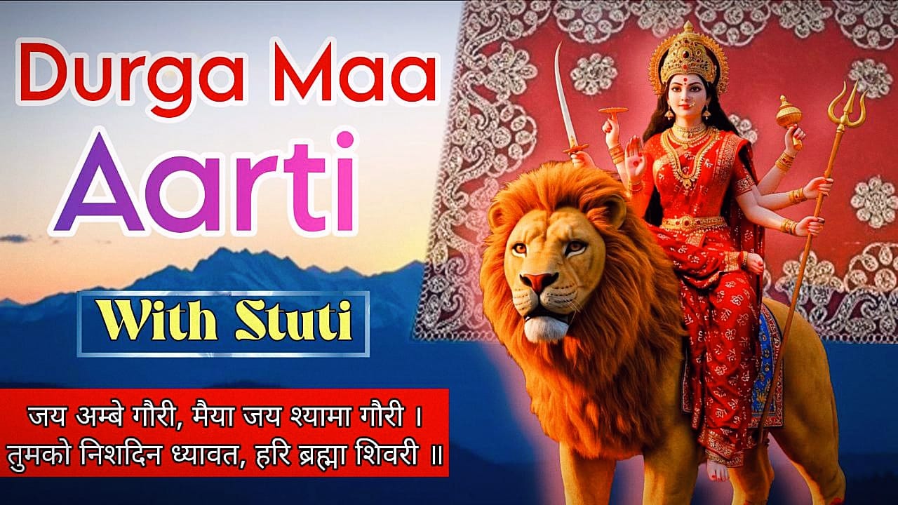 Maa Durga Aarti Lyrics Jai Ambe Gauri Maiya Jai Shyama Gauri