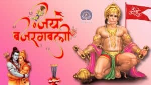 Hanuman Bajrang Baan || श्री हनुमान बजरंग बाण