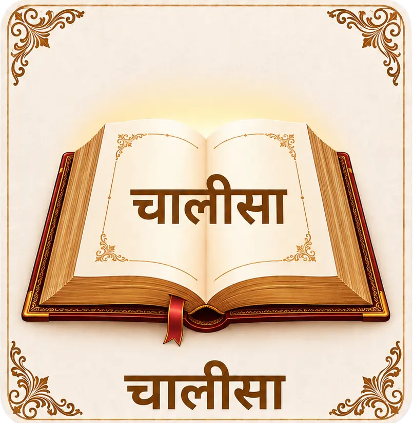 Chalisa category mantramol