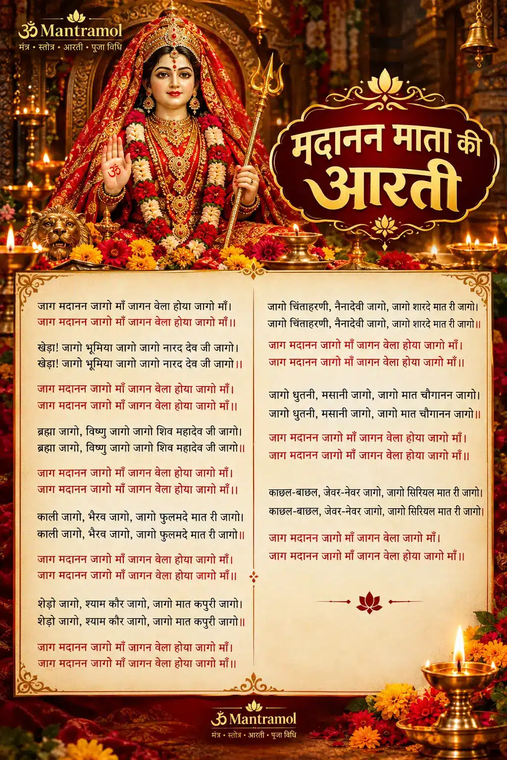 Madanan Mata Aarti